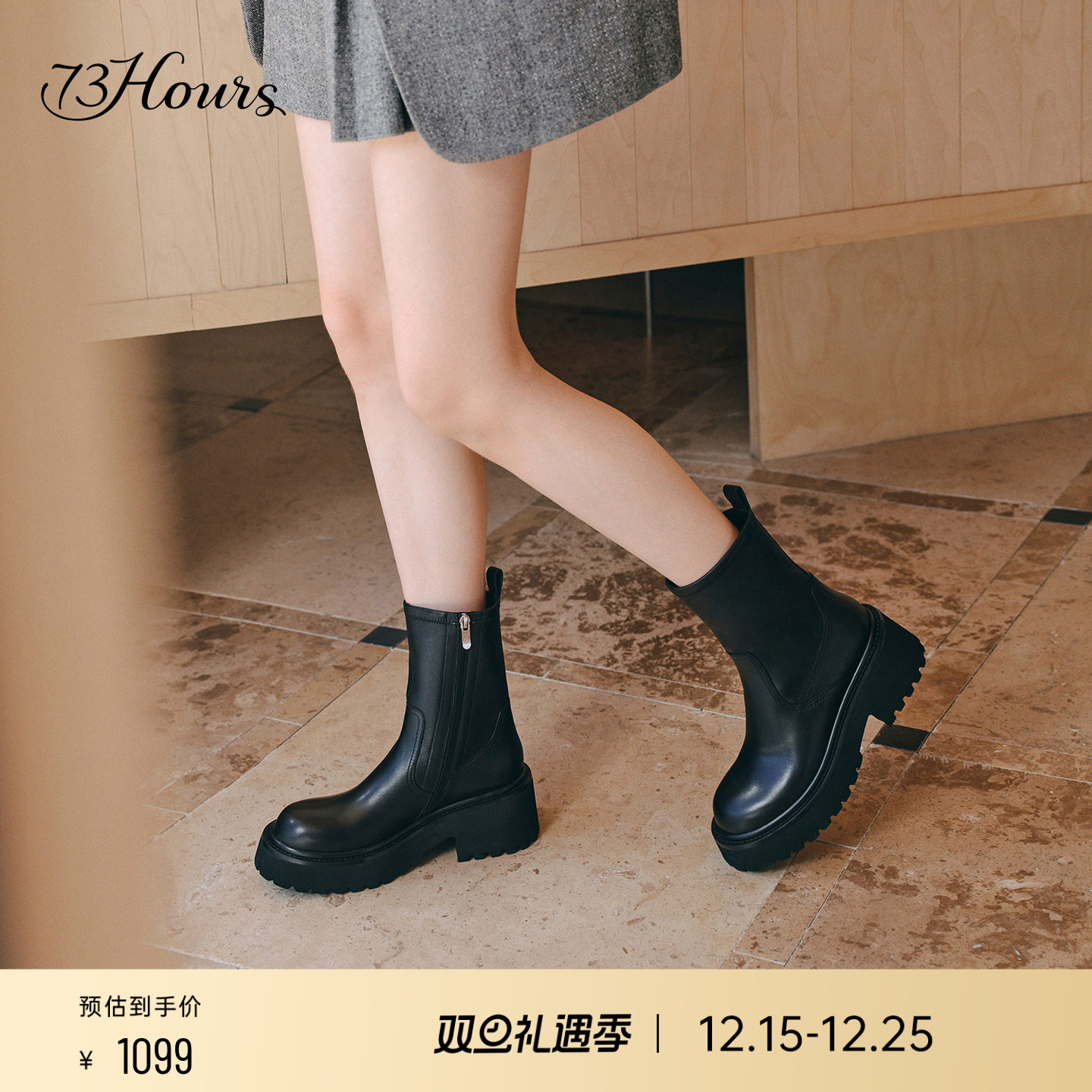 73hours厚底显瘦弹力靴短靴