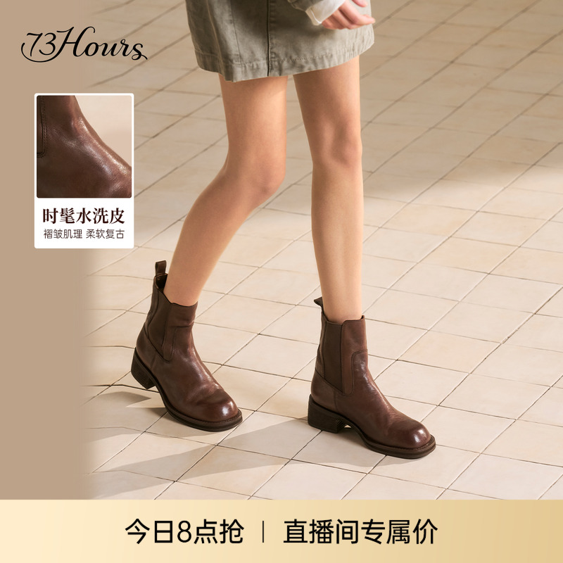 73hours短靴复古英伦风切尔西靴