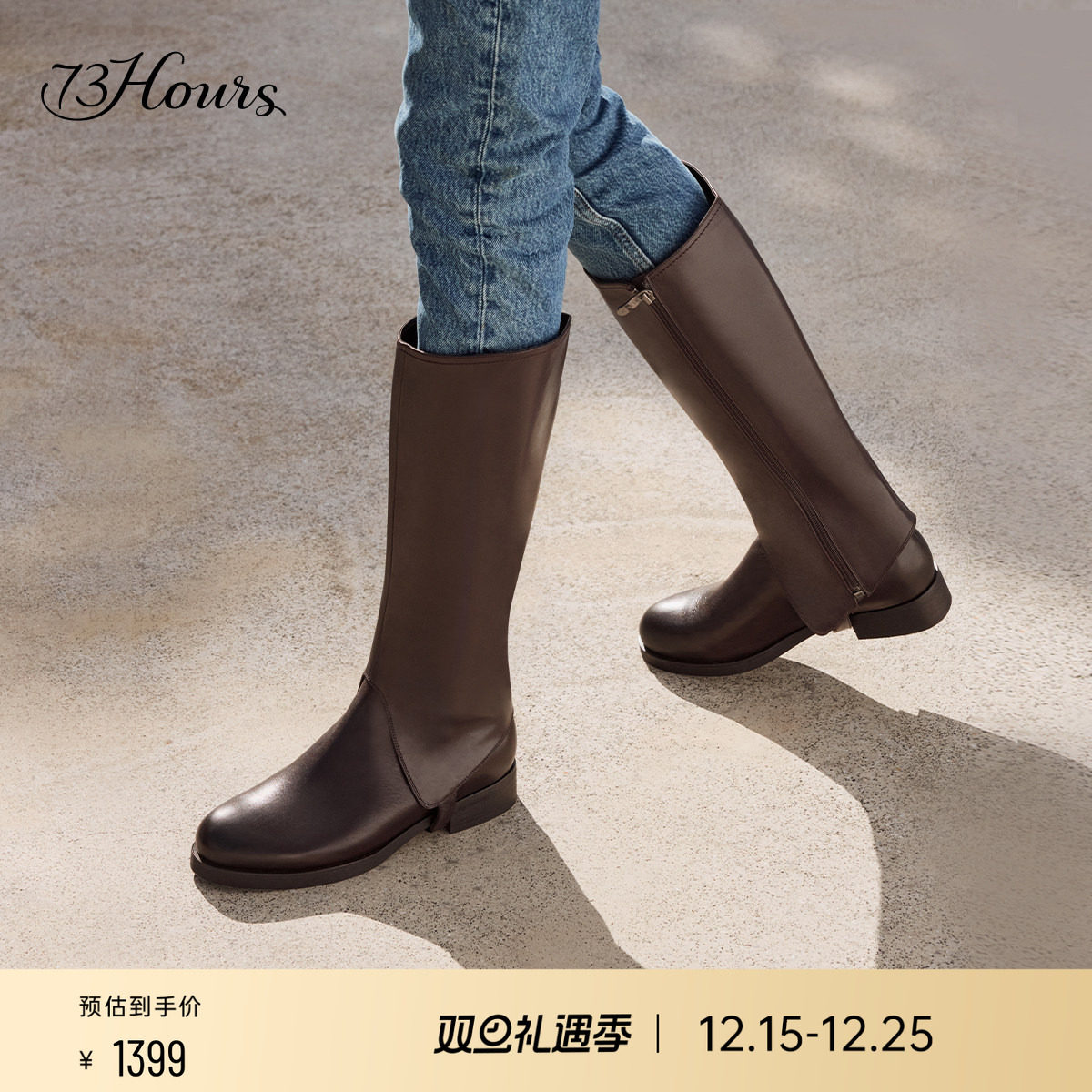 73hours显瘦两穿长筒骑士靴