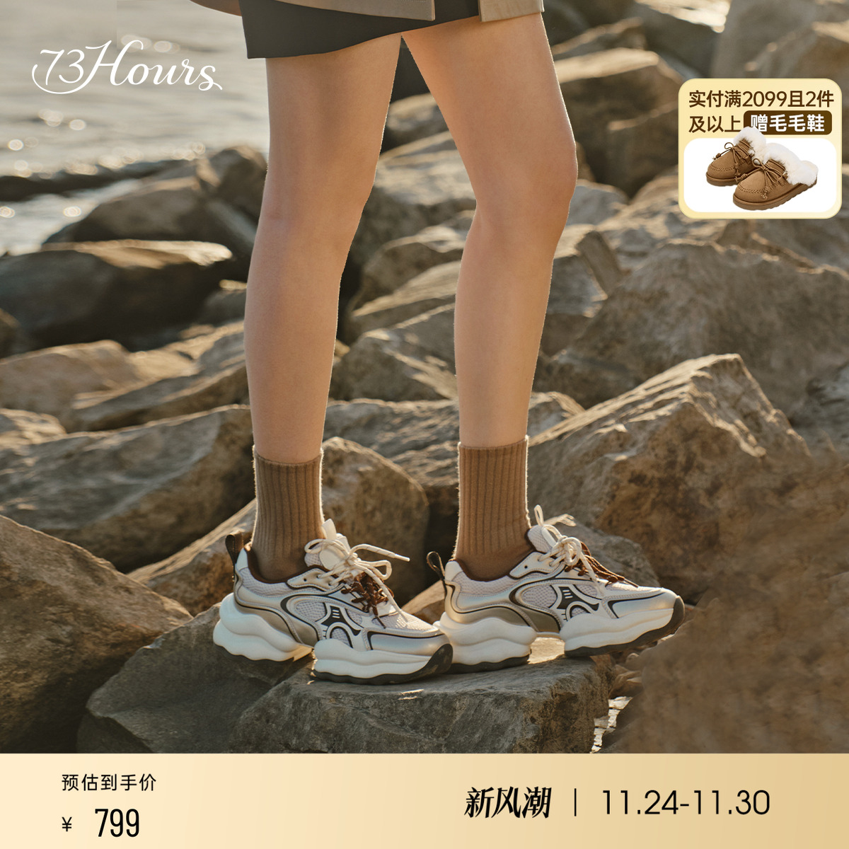 73hours厚底老爹鞋百搭运动鞋