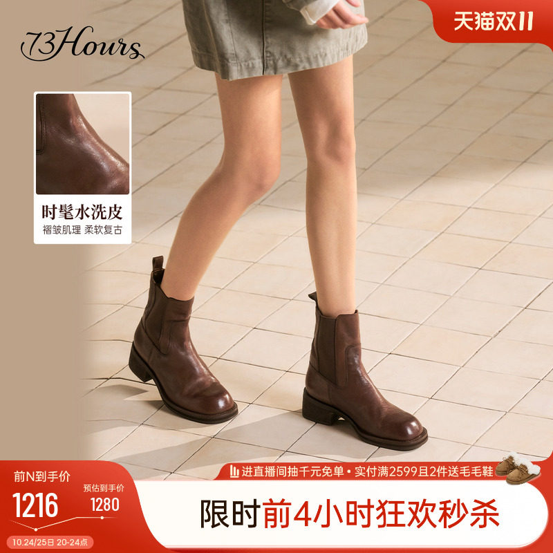 明星同款73hours女鞋熔岩可可冬季新款水洗皮切尔西靴烟筒靴短靴