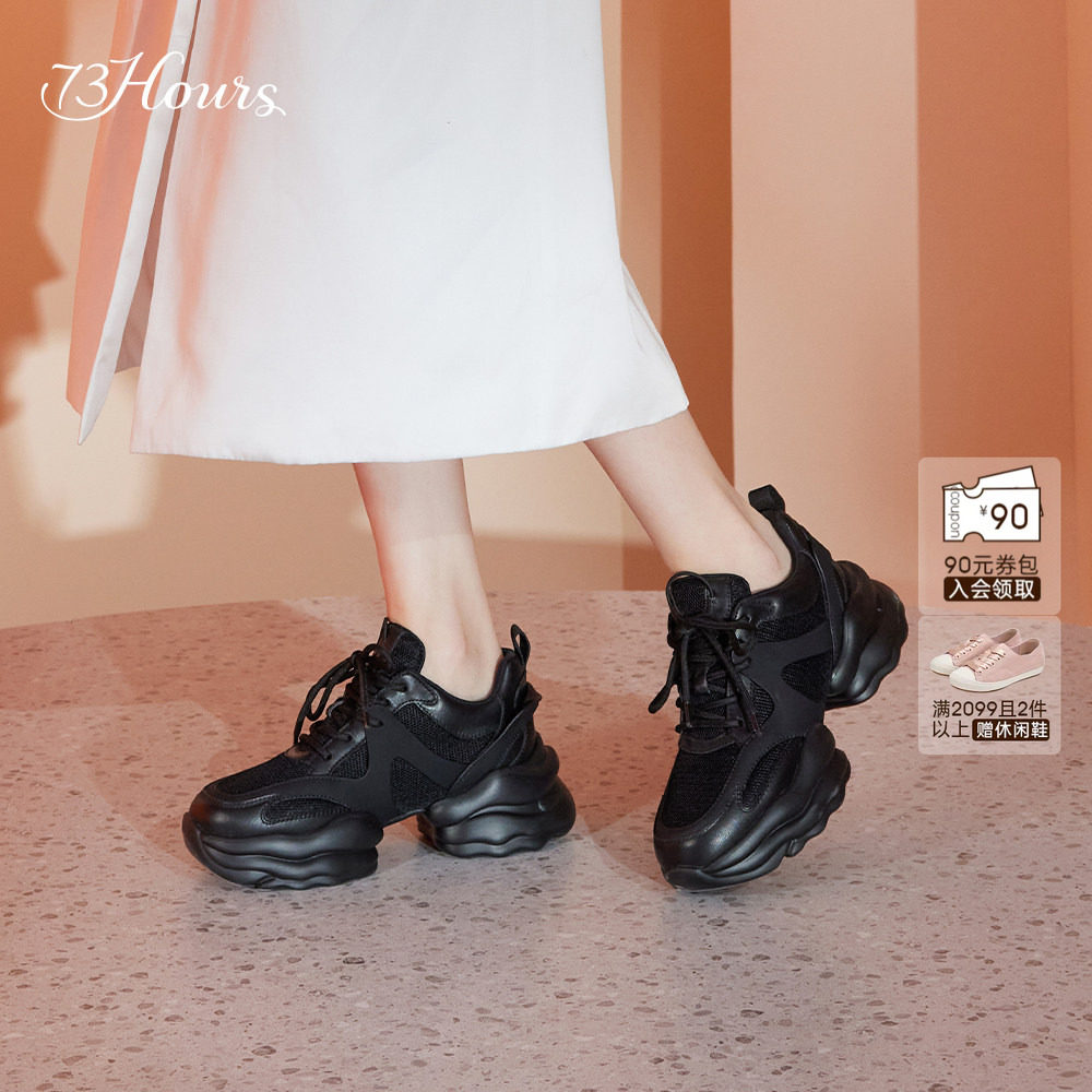 明星同款73hours女鞋新款椰椰奶冻休闲运动鞋黑色轻便厚底老爹鞋
