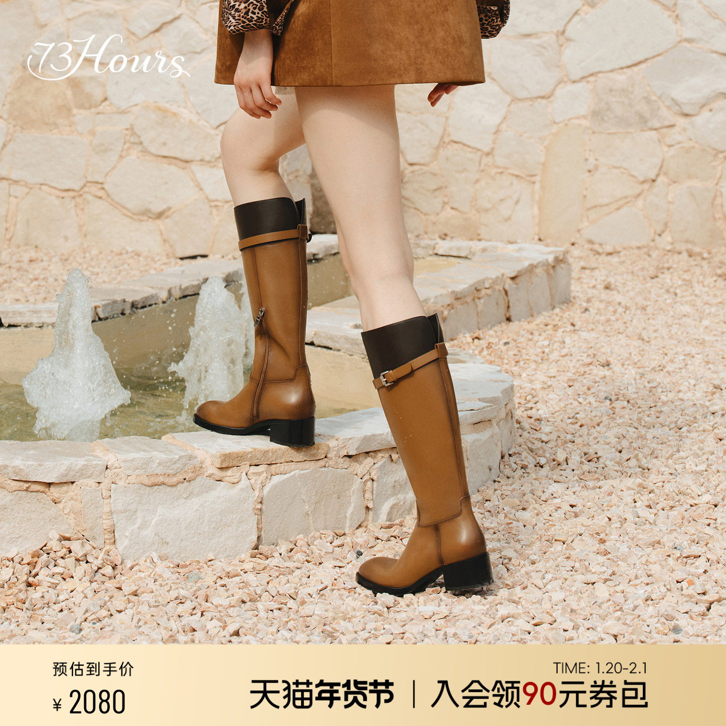 马思纯同款73hours女鞋马赛季节2025冬季新款骑士靴瘦瘦靴长筒靴,女鞋,骑士靴,淘宝优惠券,粉丝福利购,淘宝优惠卷