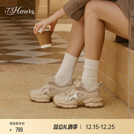 明星同款73hours女鞋椰椰奶冻春秋新款厚底老爹鞋增高运动休闲鞋