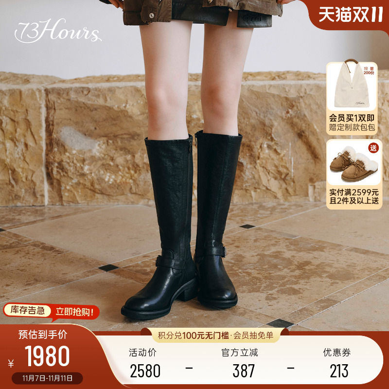 73hours复古粗跟骑士靴