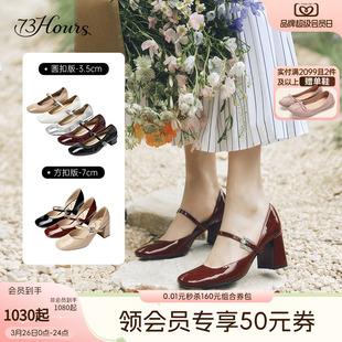 法式 新款 玛丽珍鞋 女高跟单鞋 73hours女鞋 显瘦粗跟小皮鞋 2026春季