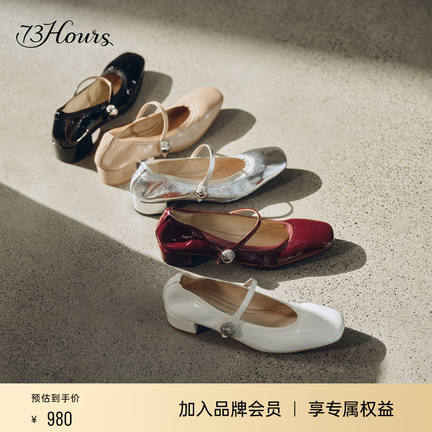 73hours银色漆皮法式玛丽珍鞋