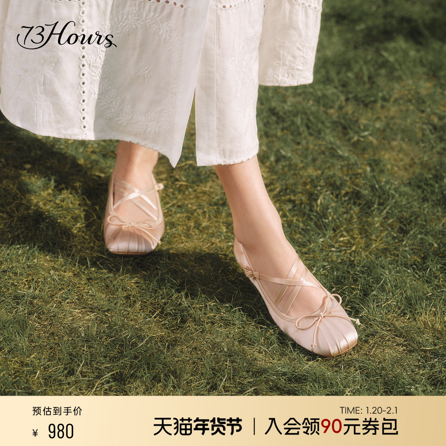 73hours女鞋甜味主张2026春季新款法式薄底玛丽珍芭蕾鞋女蛋卷鞋,女鞋,时尚芭蕾鞋,淘宝优惠券,粉丝福利购,淘宝优惠卷