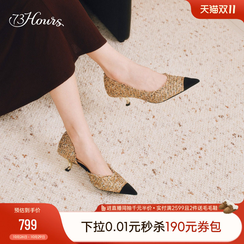 73hours女鞋金色灯影2026秋季新款尖头小香风气质通勤细高跟鞋女