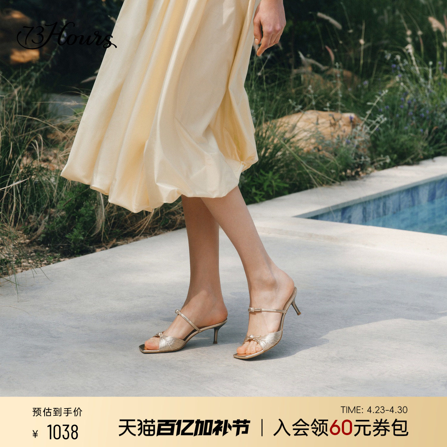 73hours女鞋法式笔调2026夏季新款鱼嘴高跟一字拖金色凉拖鞋外穿