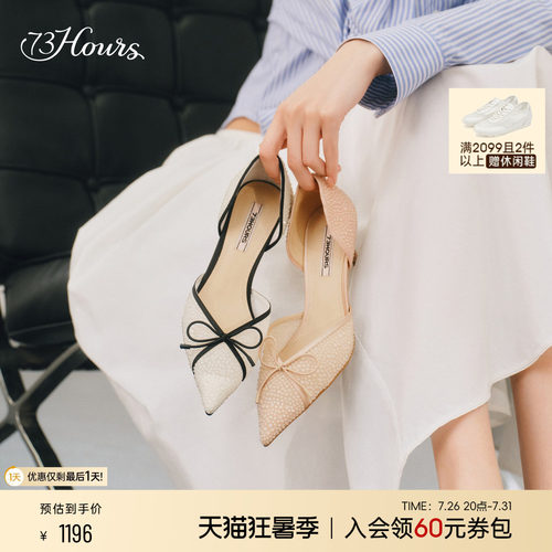 73hours高跟鞋女气质不累脚单鞋