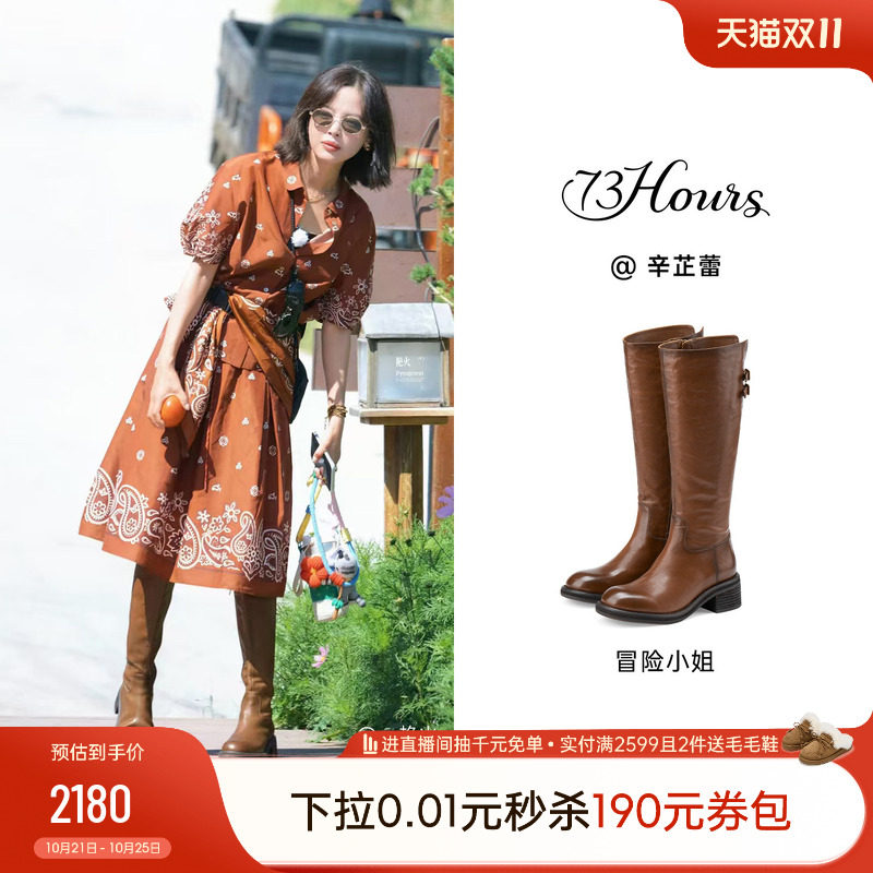 辛芷蕾同款73hours女鞋冒险小姐2026冬季新款复古长筒靴骑士靴女