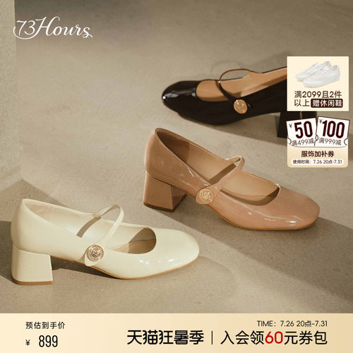 73hours粗跟法式玛丽珍鞋