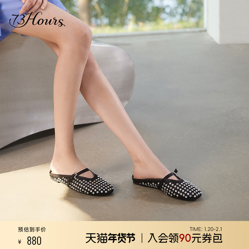 73hours女鞋星星眨眼春秋季新款平底水钻穆勒拖包头凉拖鞋女外穿,女鞋,时尚芭蕾鞋,淘宝优惠券,粉丝福利购,淘宝优惠卷