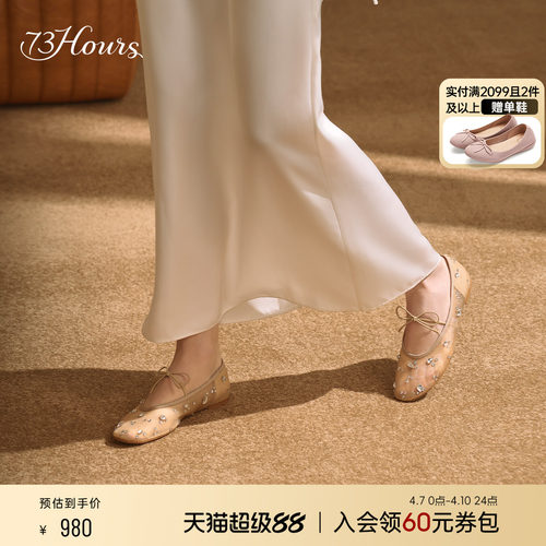 73hours欧若风芭蕾网纱鞋