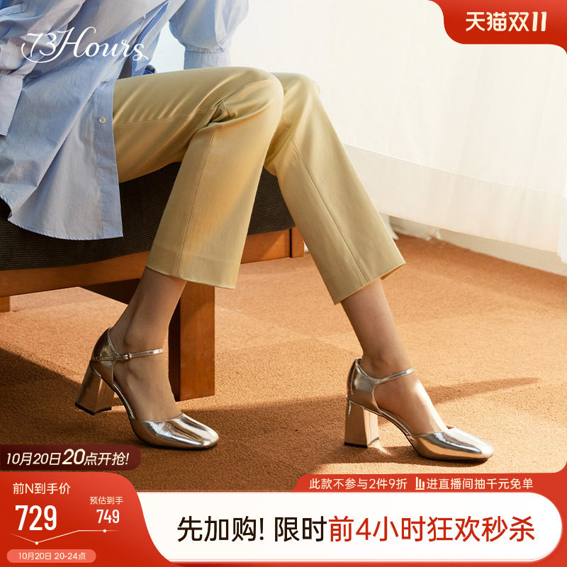 明星同款73hours女鞋焦糖咖啡春秋新款法式银色高跟玛丽珍鞋单鞋