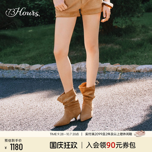 73hours尖头细跟时装靴