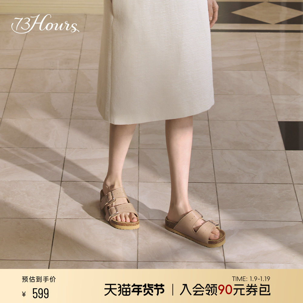 73hours女鞋分外合拍勃肯厚底圆头一字拖外穿拖鞋女,女鞋,一字拖,淘宝优惠券,粉丝福利购,淘宝优惠卷