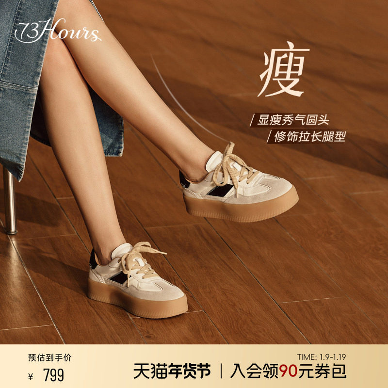赵小姐同款73hours女鞋出游日2025春新款厚底增高德训鞋休闲板鞋
