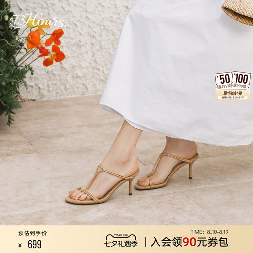 73hours法式一字拖鞋女外穿