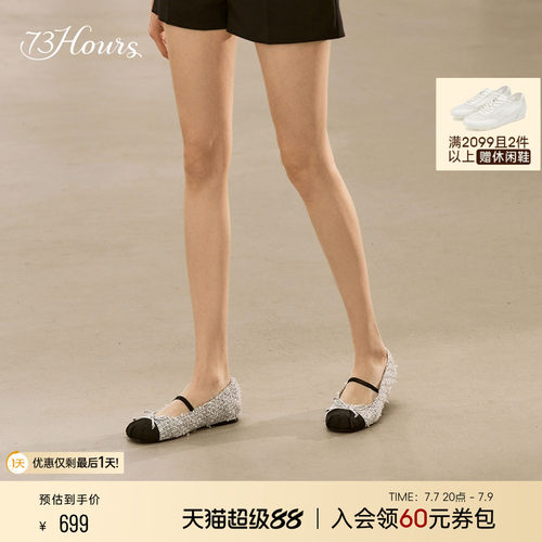 73hours小香风玛丽珍单鞋