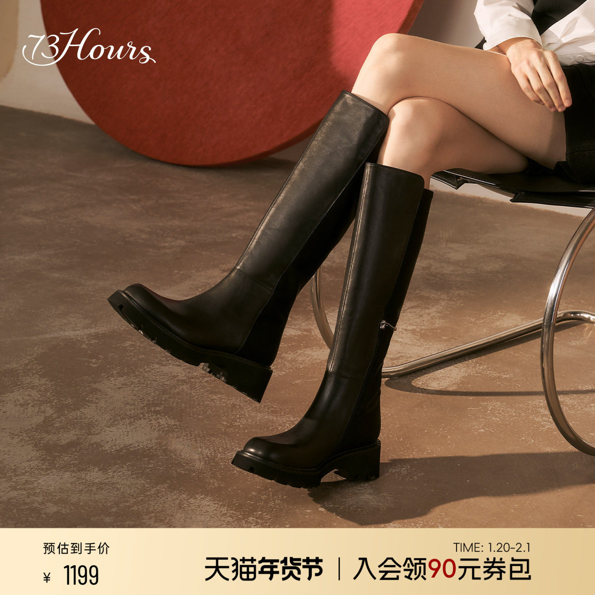 【下拉领券】73hours女鞋白羊座冬新款瘦瘦靴长筒靴黑色时装靴,女鞋,时装靴,淘宝优惠券,粉丝福利购,淘宝优惠卷