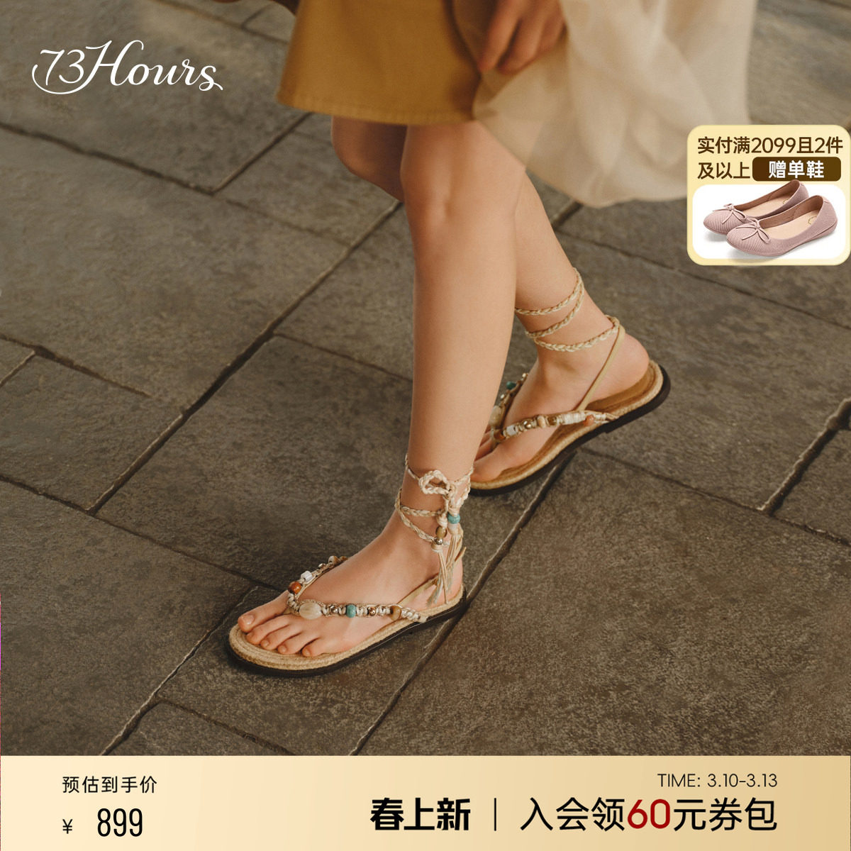 73hours女鞋糖果罐子夏季波西米亚风外穿夹脚凉拖鞋罗马凉鞋