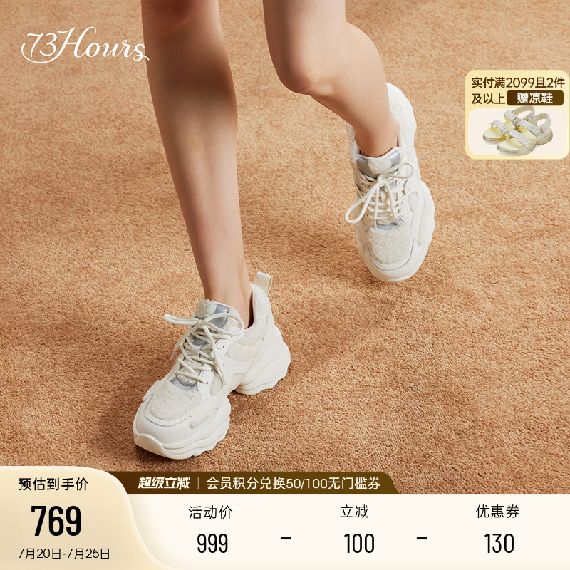 秋季厚底女鞋73hours运动休闲
