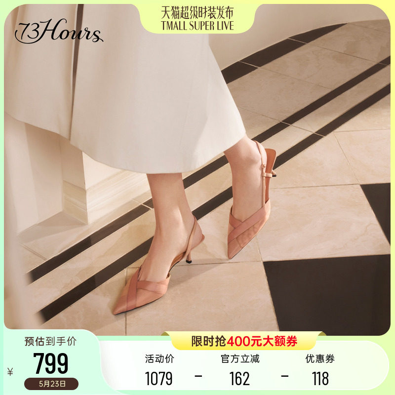 明星同款73hours女鞋Hailey春夏季新款高跟设计感法式包头凉鞋女
