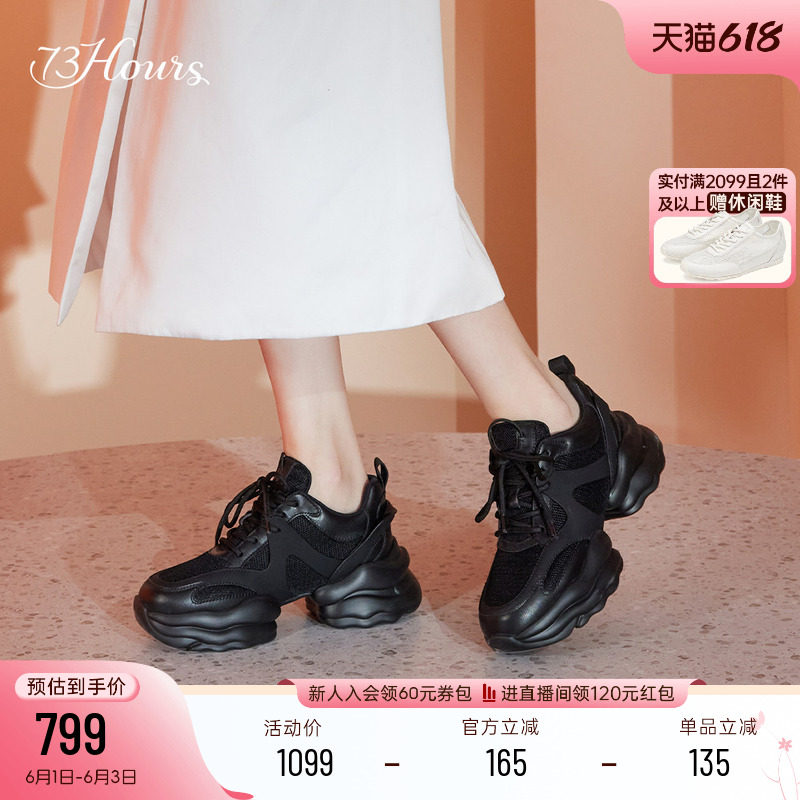 赵露思同款73hours女鞋春新款椰椰奶冻休闲运动鞋黑色厚底老爹鞋