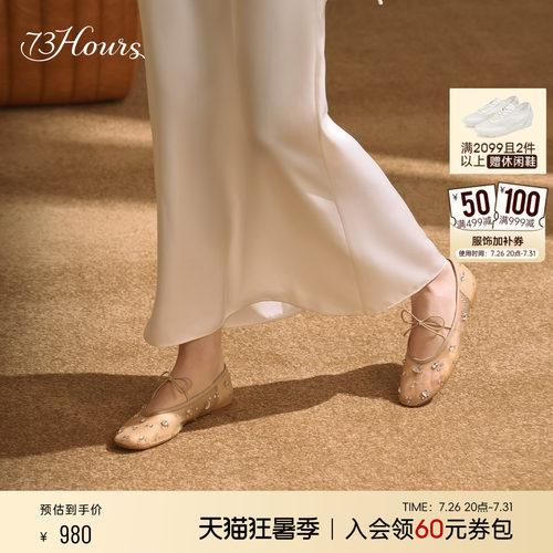 73hours欧若风芭蕾网纱鞋