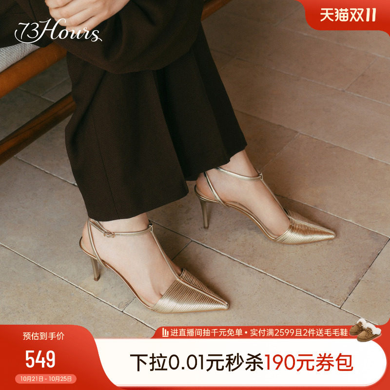 明星同款73hours女鞋本能吸引26春新款尖头显瘦高跟后空包头凉鞋