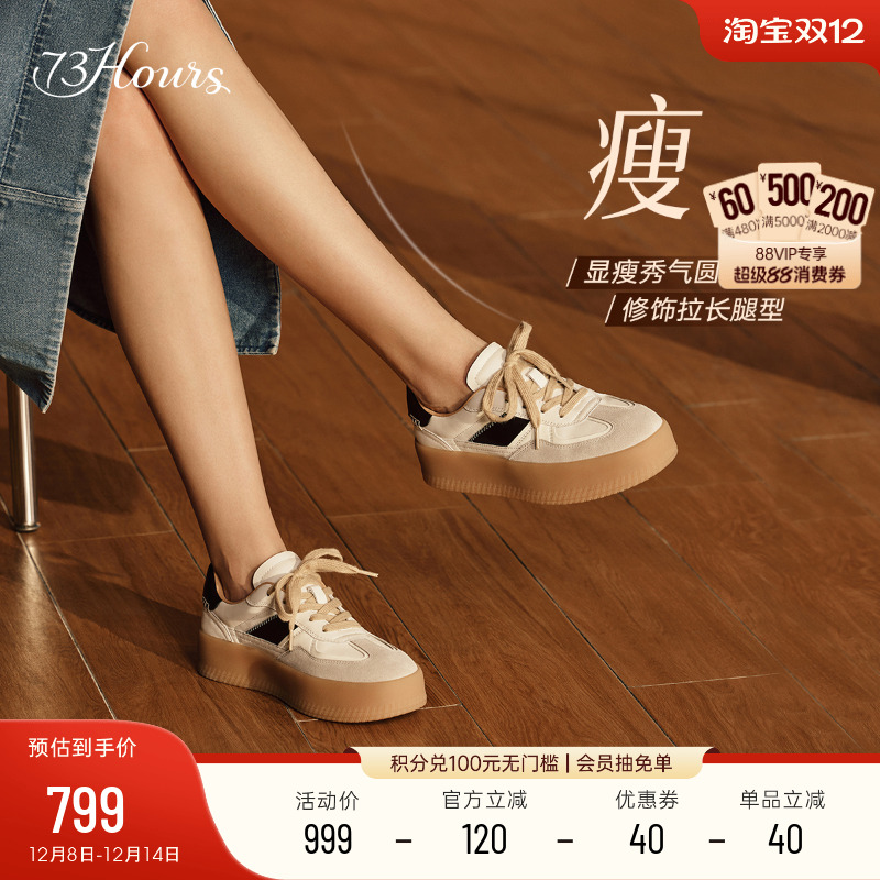 73hours厚底德训鞋休闲板鞋