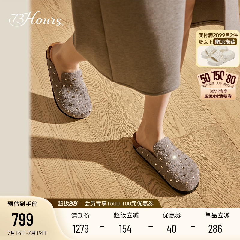 73hours软底勃肯穆勒鞋包头拖鞋