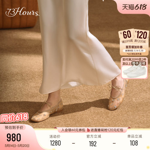 73hours欧若风芭蕾网纱鞋