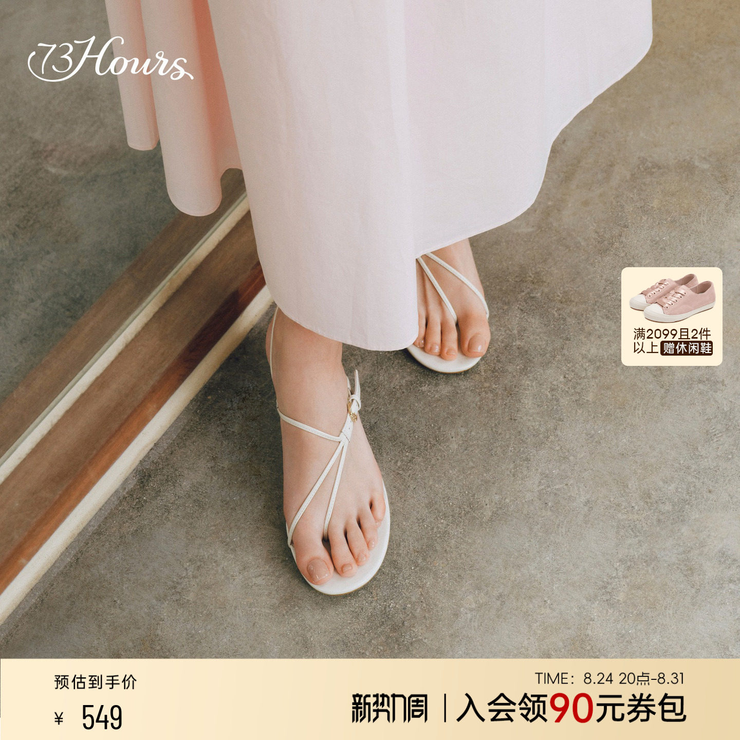 73hours时尚气质高跟时装凉鞋图片