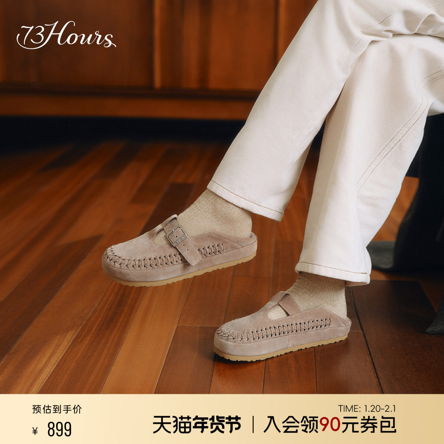 明星同款73hours女鞋开心果2025秋季两穿勃肯鞋休闲乐福鞋袋鼠鞋,女鞋,勃肯鞋/软木鞋,淘宝优惠券,粉丝福利购,淘宝优惠卷