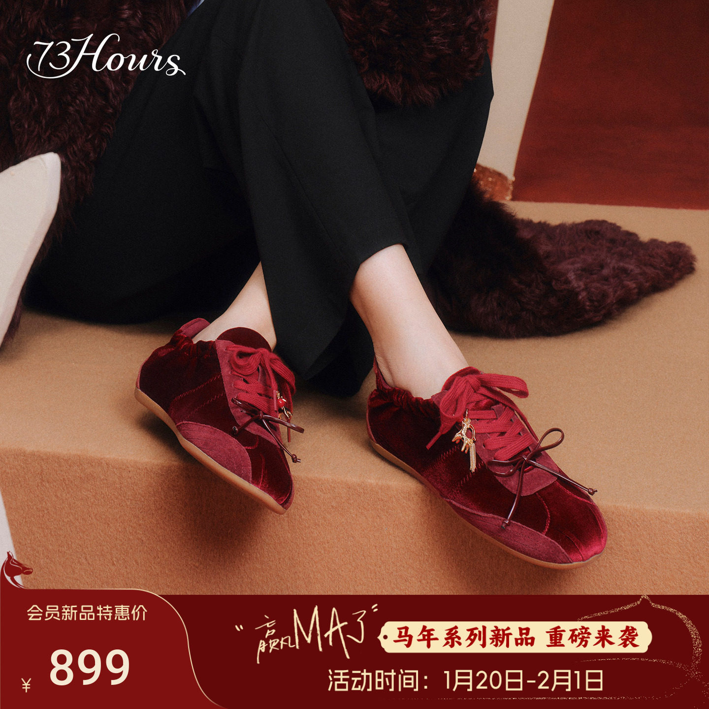 马年系列赵露思同款73hours女鞋假期富人2026春季新款红色德训鞋,女鞋,德训鞋,淘宝优惠券,粉丝福利购,淘宝优惠卷