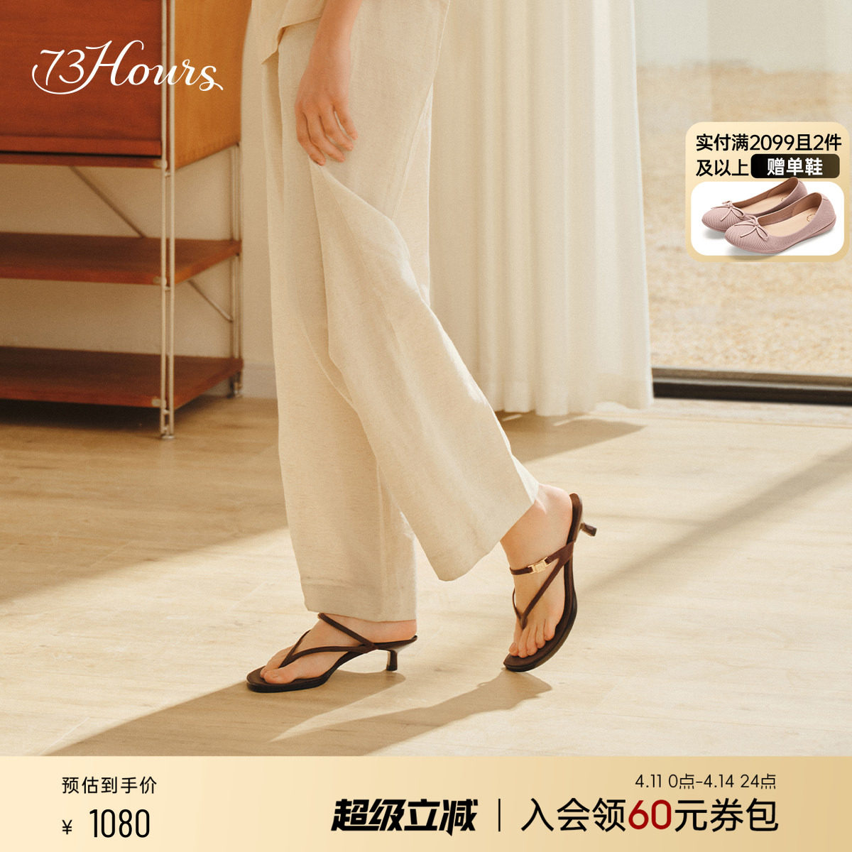 发财宅女同款73hours女鞋太妃糖夏季高跟凉拖人字拖夹脚拖鞋