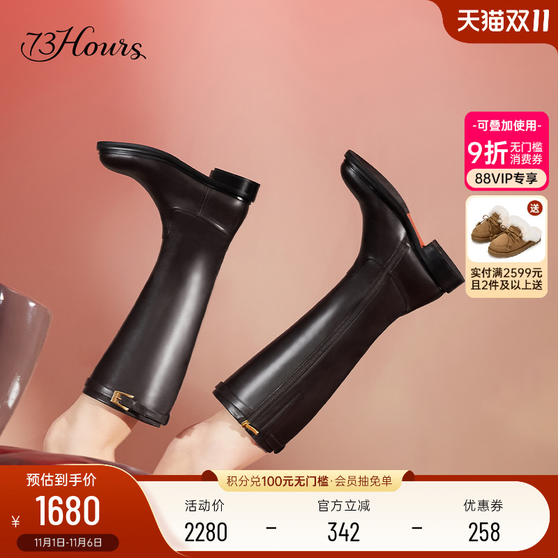 73hours骑士靴帅气厚底增高长靴