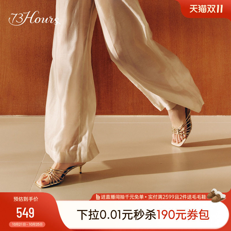 73hours女鞋柠檬小镇夏季新款法式高跟气质罗马凉拖鞋女外穿