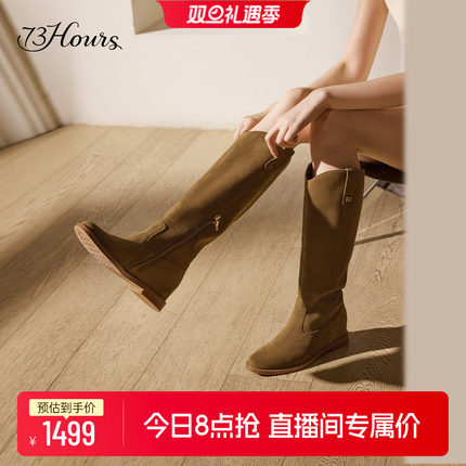 明星同款73hours女鞋Hazel冬季新款棕色增高长筒西部靴骑士靴女