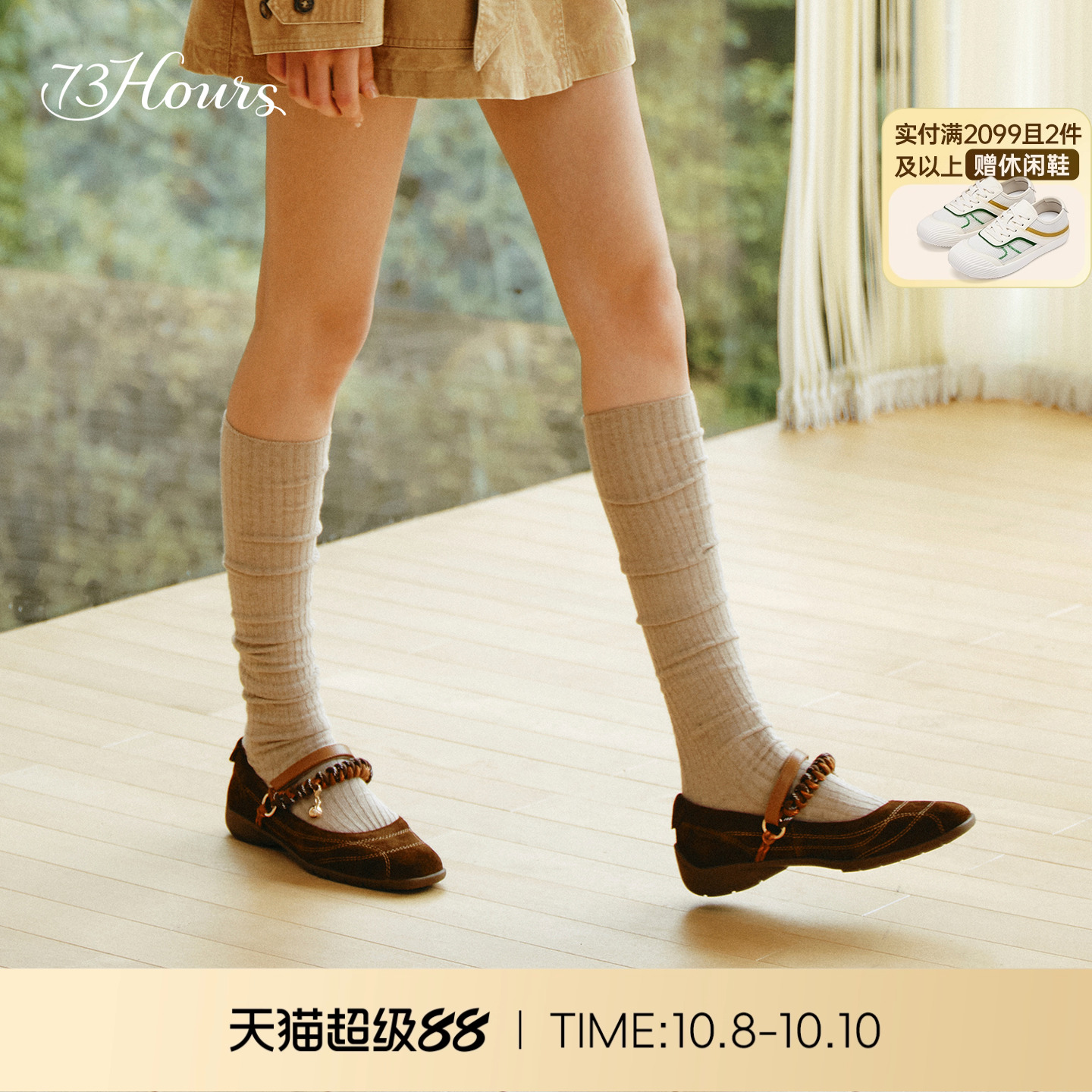 73hours运动厚底芭蕾玛丽珍鞋女