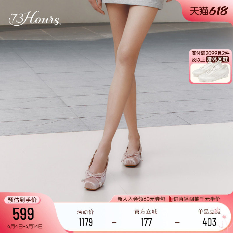73hours女鞋萌力出击秋季新款优雅手工芭蕾舞鞋玛丽珍鞋瓢鞋