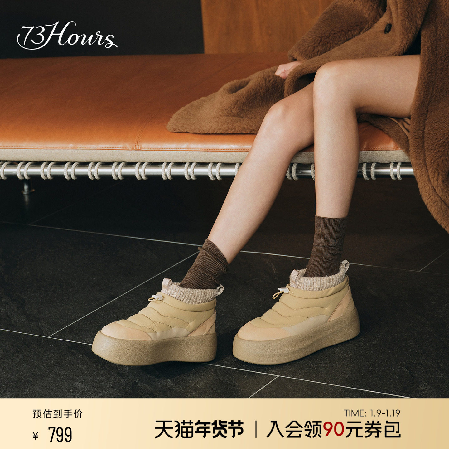 73hours女鞋温暖前调2025冬季新款小香风厚底蓬松雪地靴保暖棉鞋,女鞋,时尚雪地靴,淘宝优惠券,粉丝福利购,淘宝优惠卷