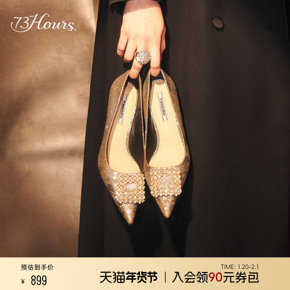 73hours女鞋流金岁月春季新款婚鞋女钻扣尖头高跟鞋宴会单鞋,女鞋,浅口单鞋,淘宝优惠券,粉丝福利购,淘宝优惠卷