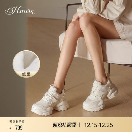 73Hours女鞋椰椰奶冻秋冬新款显高运动休闲鞋加绒厚底老爹鞋女