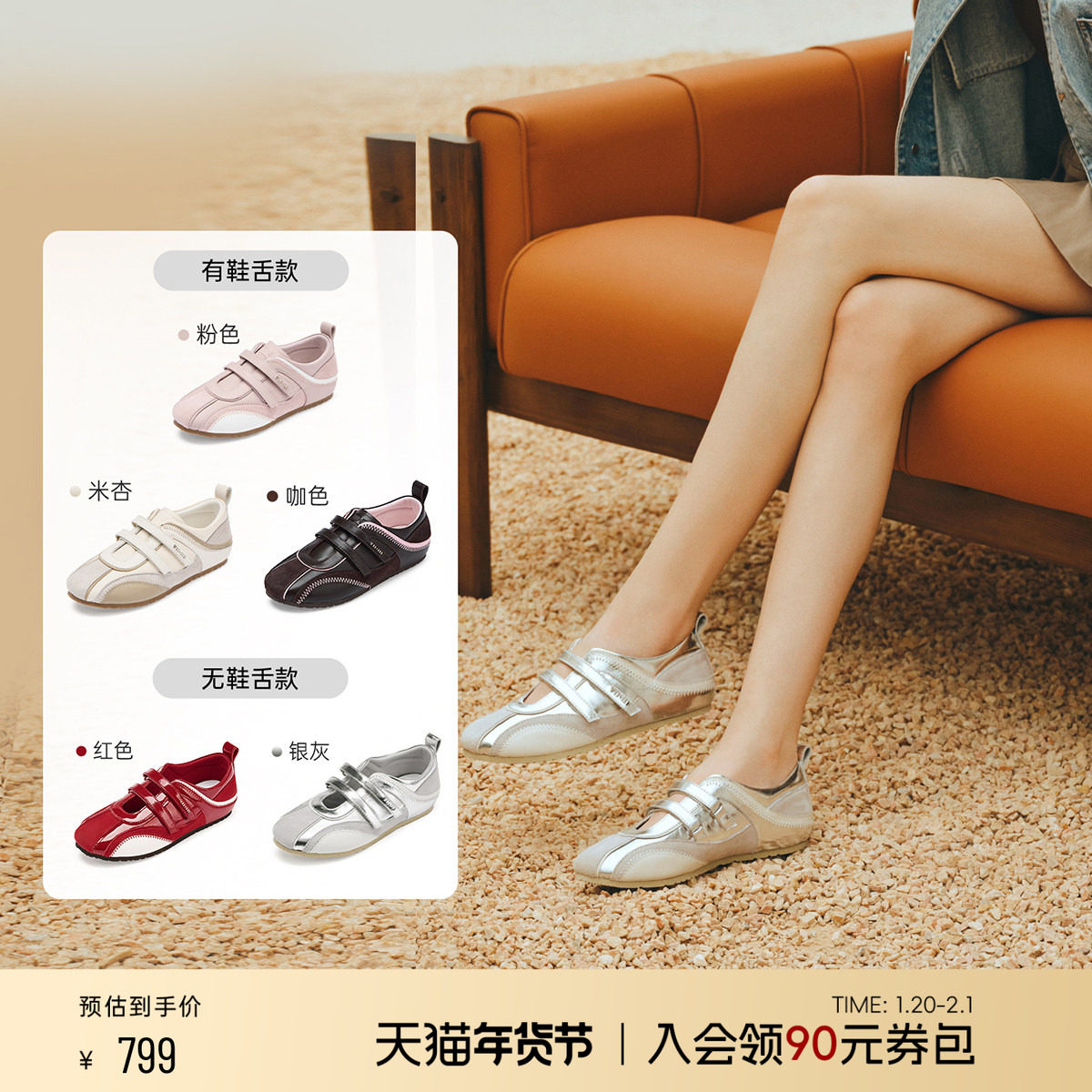 明星同款73hours女鞋极速甜心25秋季新款红色德训鞋玛丽珍赛车鞋,女鞋,德训鞋,淘宝优惠券,粉丝福利购,淘宝优惠卷