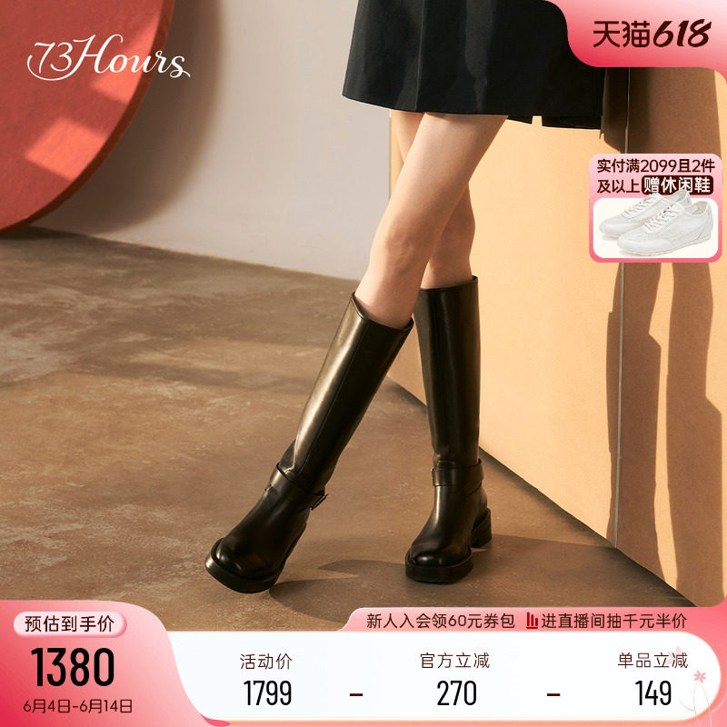 73hours女鞋巴黎画报冬季新款老钱风时髦骑士靴显瘦高筒靴长靴女