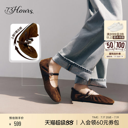 73hours气质玛丽珍鞋时尚芭蕾鞋